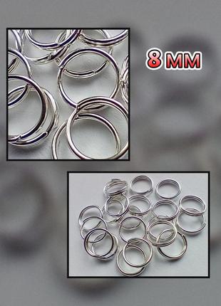З'єднувальні кільця "подвійні". розмір — 8 мм. паковання — 5 грамів (прим.38 шт.). колір срібло