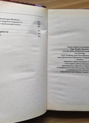 Мандала шерлока холмса / джамьянг норбу5 фото