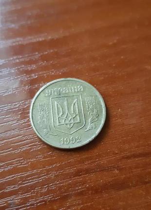 Монета 25 копійок 1992 року
