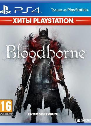 Bloodborne гра на ps4 диск/обмін ігор/харків