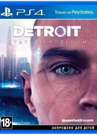 Detroit become human ps4/диск із грою/харянків/обмін ігор/