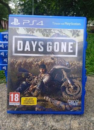 Days gone диск із грою ps4/обмін/покупка ігор/харків