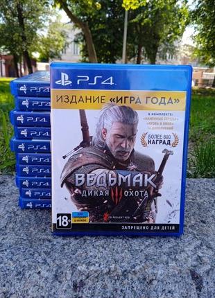 Відьмак 3 диск із грою на ps4/обмін/покупка ігор/харків