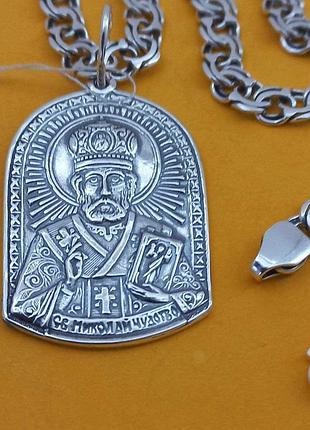Срібний ланцюжок і підвіс св микола підвіска срібло 925 пр.