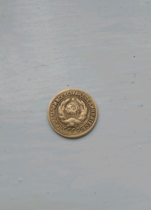 Рідка монета 1 копелька 1933 р. з поворотом у право.2 фото