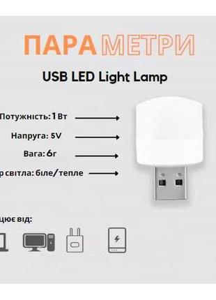 Usb led лампа | холодне світло4 фото