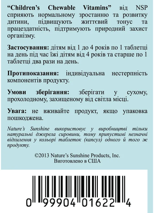 Дитячі жувальні мультивітаміни вітазаврики вітаміни для дітей