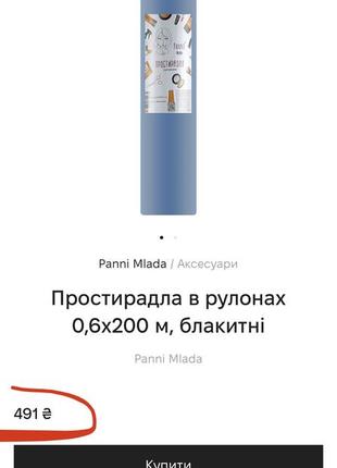 Одноразові простирадла в рулоні