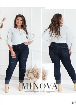 Елегантні джинси батал з високою посадкою розміри: 30,31,32,33