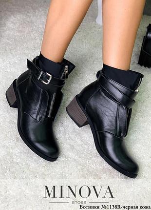 Симпатичні демісезонні черевики від minova в новому каталозі женс