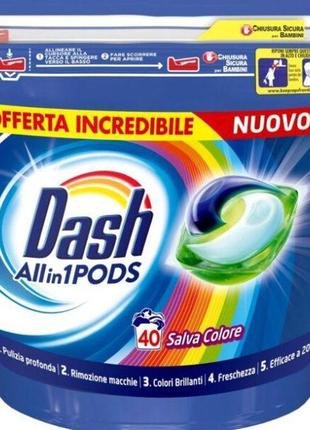 Капсули для прання dash salva colore all in one 40шт.