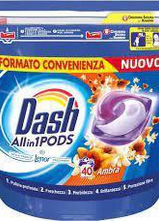 Капсули для прання 3 в 1 dash ambra 40шт