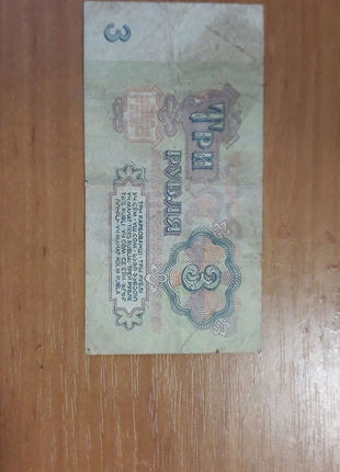 Банкноти срср 19614 фото