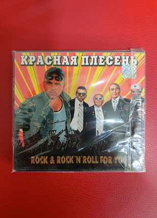 Імперія зірок червона цвіль музичний диск у форматі mp3