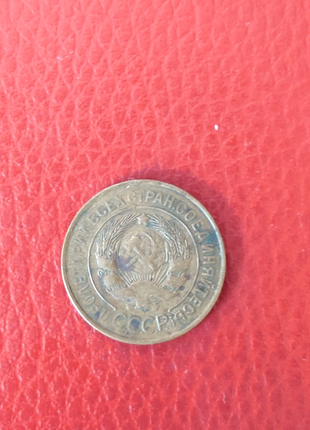 Монета срср 3 копейки 1931 рік2 фото