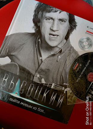 Володимир висоцький выйти живым из боя + cd