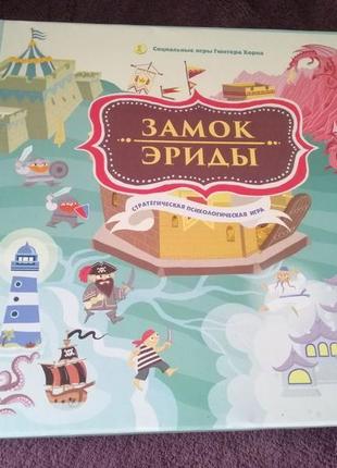 Психологічна гра замок еріди гра стратегія утеча з в'язниці