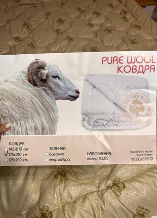 Ковдра з овечої вовни1 фото