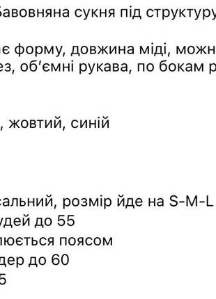 Бавовняна вишиванка 10