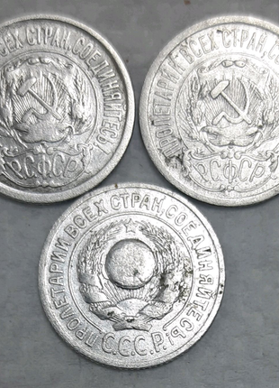 15 копійок срср. 1922,1923,1924 роки. ціна за три монети3 фото