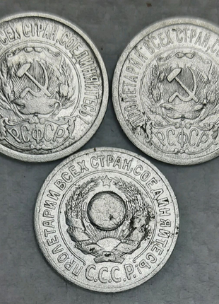 15 копійок срср. 1922,1923,1924 роки. ціна за три монети4 фото