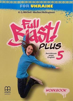 Full blast plus for ukraine 5 workbook нуш (кольоровий друк)