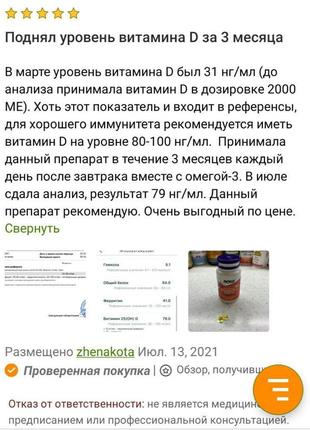 Now foods, витамин д3 (vitamin d-3) 5000/ 2000 iu - 240/120 капсу5 фото