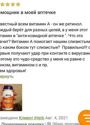 Now foods, вітамін a/vitamin a, 10 000 мо, 100 м'яких таблеток5 фото