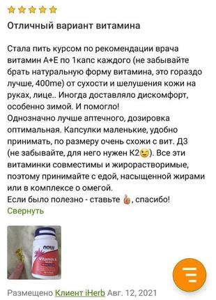 Now foods, вітамін a/vitamin a, 10 000 мо, 100 м'яких таблеток6 фото