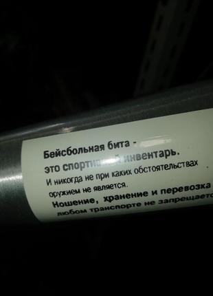 Бейсбольна біта bat, 70,5 див. біта для аматорського бейсболу.2 фото