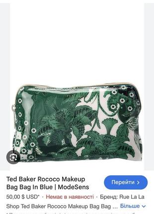 Косметичка ted baker rococo makeup bag9 фото