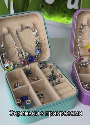 Скринька з прикрасами