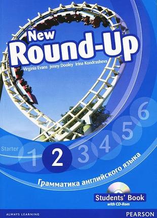 New round-up 2