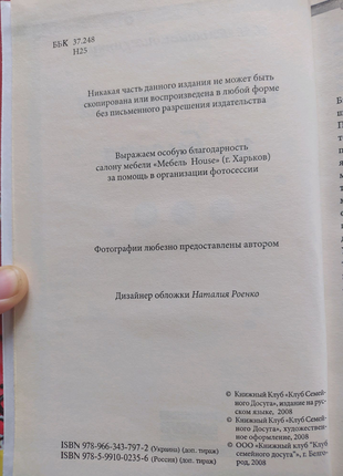 Фантазії з бісеру. вишивка. плетіння. в'язання.4 фото