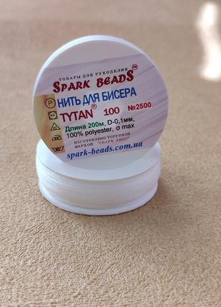 Нитка для бісеру tytan 100 no2500. білий (білосніжний) 200 м