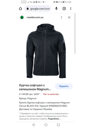 Тактическая куртка magnum soft shell софтшел