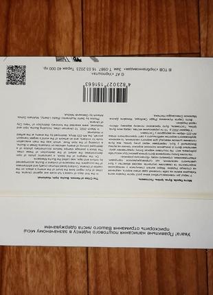 К п д  марки «не забудемо! не пробачимо! буча. ірпінь. гостомель»4 фото