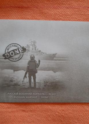 Набор марка «русский корабль, всьо!», конверт, открытка, магниты3 фото