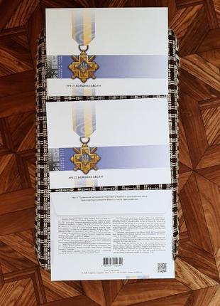 Хрест бойових заслуг конверт першого дня2 фото