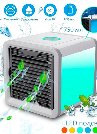 Портативный мини кондиционер arctic air cooler с led-подсветкой