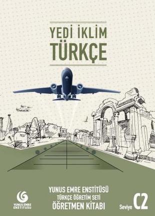 Yedi i̇klim türkçe c2. öğretmen kitabı. книга для учителя