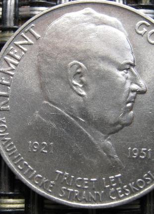 100 крон 1951 рік (чехословаччина, срібло)1 фото