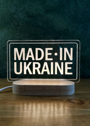 Нічник "made in ukraine"💫