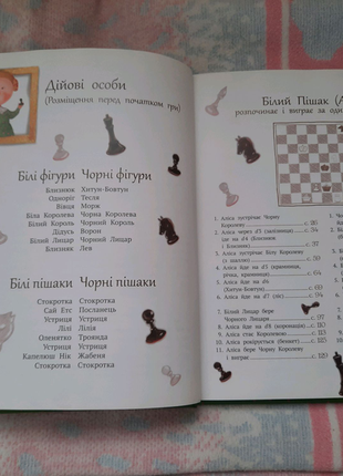 Книги,що оживають : 1.аліса в країні див 2.аліса в задзеркаллі10 фото