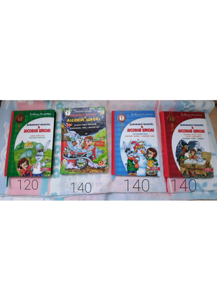 Комплект з чотирьох книг: дивовижні пригоди в лісовій школі