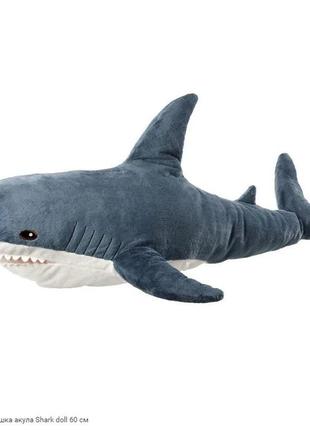 М'яка іграшка акула shark doll 60 см