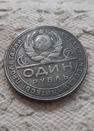 Один рубль 1925 року2 фото