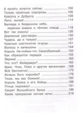 Практична психологія для дітей: сім емоцій семи пономаренко в4 фото