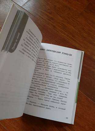 Практична психологія для дітей: сім емоцій семи пономаренко в8 фото