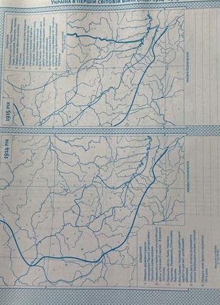 Контурна карта історія україни 10 клас3 фото